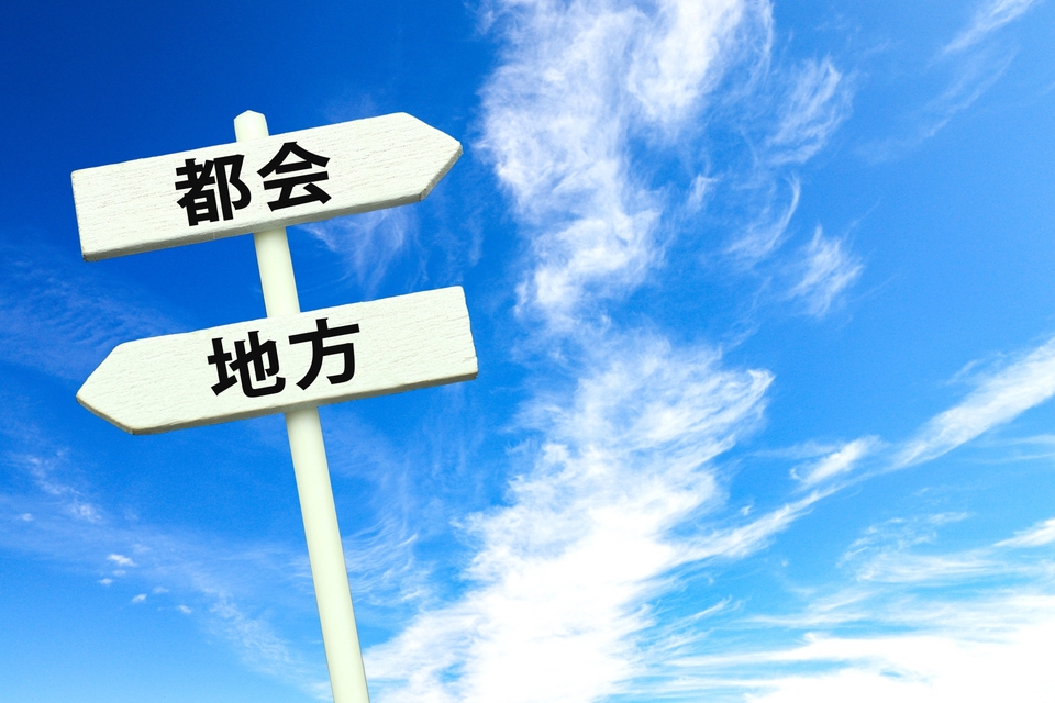 Regional Revitalization